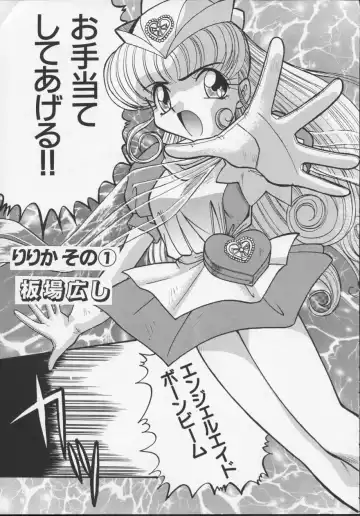 [Itaba Hiroshi] Nisemono 3 Fhentai - Page 20