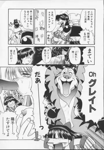 [Itaba Hiroshi] Nisemono 3 Fhentai - Page 48