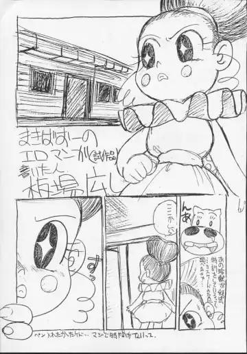 [Itaba Hiroshi] Nisemono 3 Fhentai - Page 58