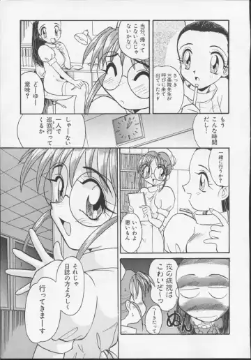 [Itaba Hiroshi] Nisemono 3 Fhentai - Page 98