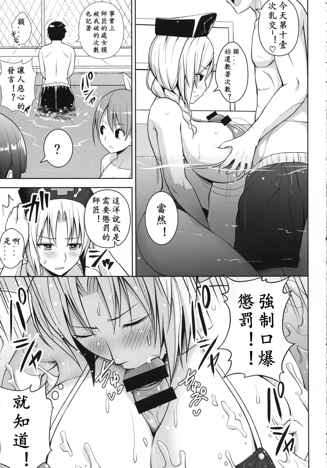 [Diisuke] P-Cup Eirin no Mizugi ga Himo ni Naru Hanashi Fhentai - Page 8