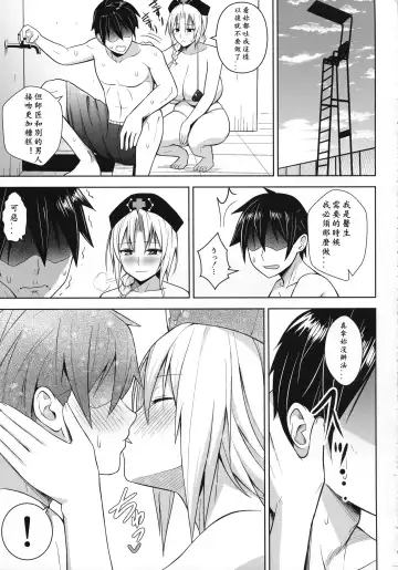 [Diisuke] P-Cup Eirin no Mizugi ga Himo ni Naru Hanashi Fhentai - Page 14