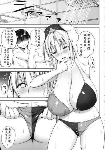 [Diisuke] P-Cup Eirin no Mizugi ga Himo ni Naru Hanashi Fhentai - Page 4