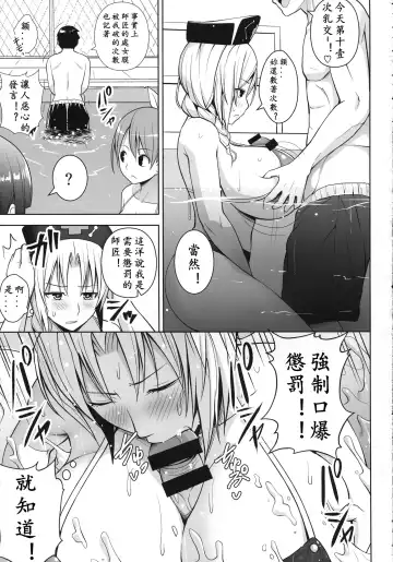 [Diisuke] P-Cup Eirin no Mizugi ga Himo ni Naru Hanashi Fhentai - Page 8