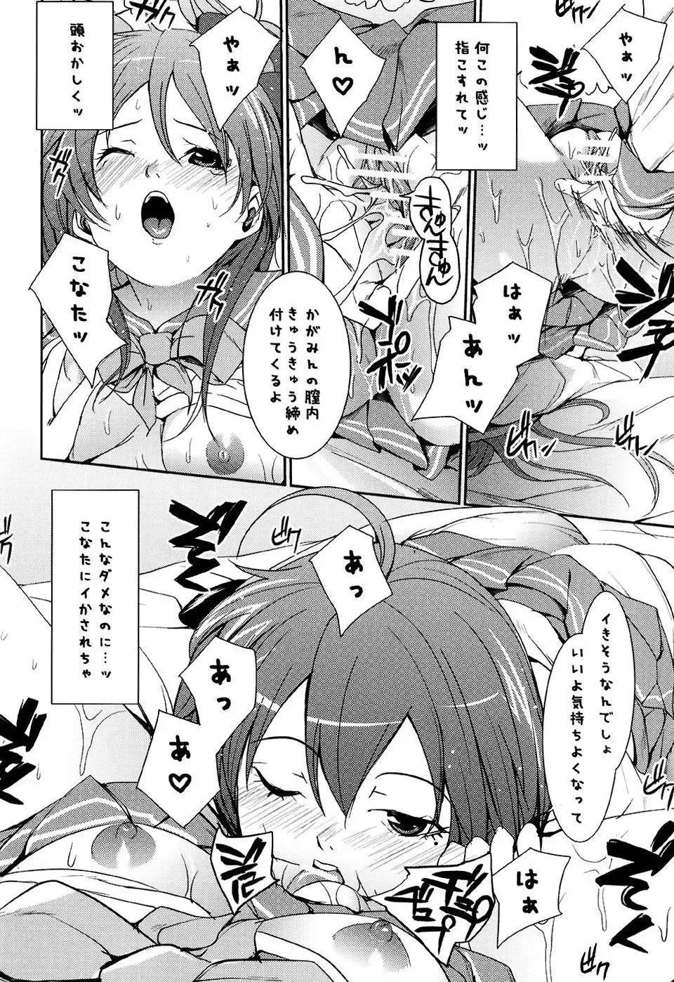 [Maimu-maimu] Shoujo no Himegoto Girl's secret Fhentai - Page 9