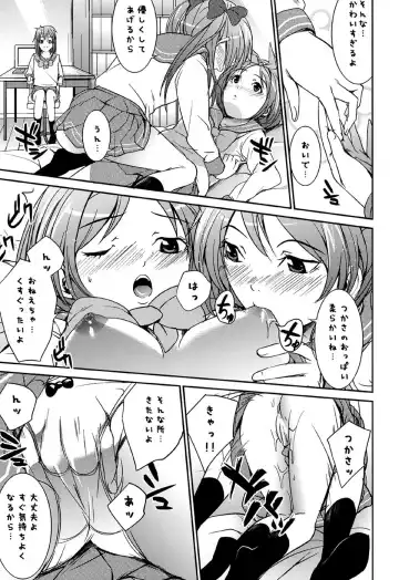 [Maimu-maimu] Shoujo no Himegoto Girl's secret Fhentai - Page 12