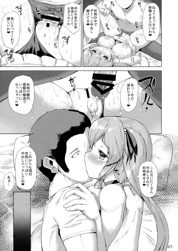 [Danbo] Murasame o Meshiagare Fhentai - Page 26