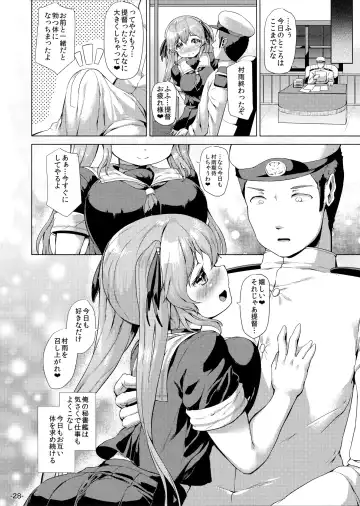 [Danbo] Murasame o Meshiagare Fhentai - Page 27