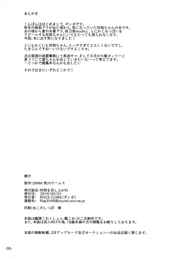 [Danbo] Murasame o Meshiagare Fhentai - Page 29