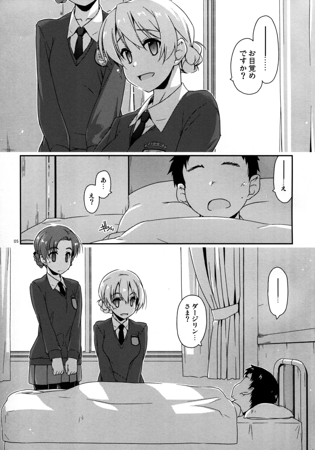 [Shikei] Onegai! Darjeeling-sama 2 Fhentai - Page 5