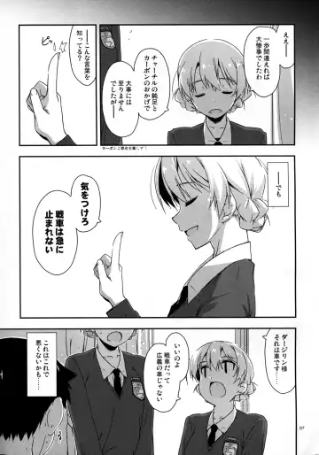 [Shikei] Onegai! Darjeeling-sama 2 Fhentai - Page 7