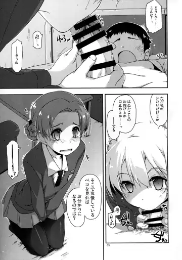 [Shikei] Onegai! Darjeeling-sama 2 Fhentai - Page 9