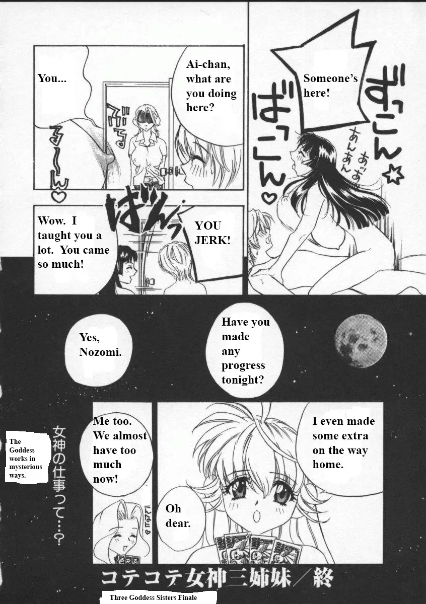 [Drill Murata] Egoist Fhentai - Page 113