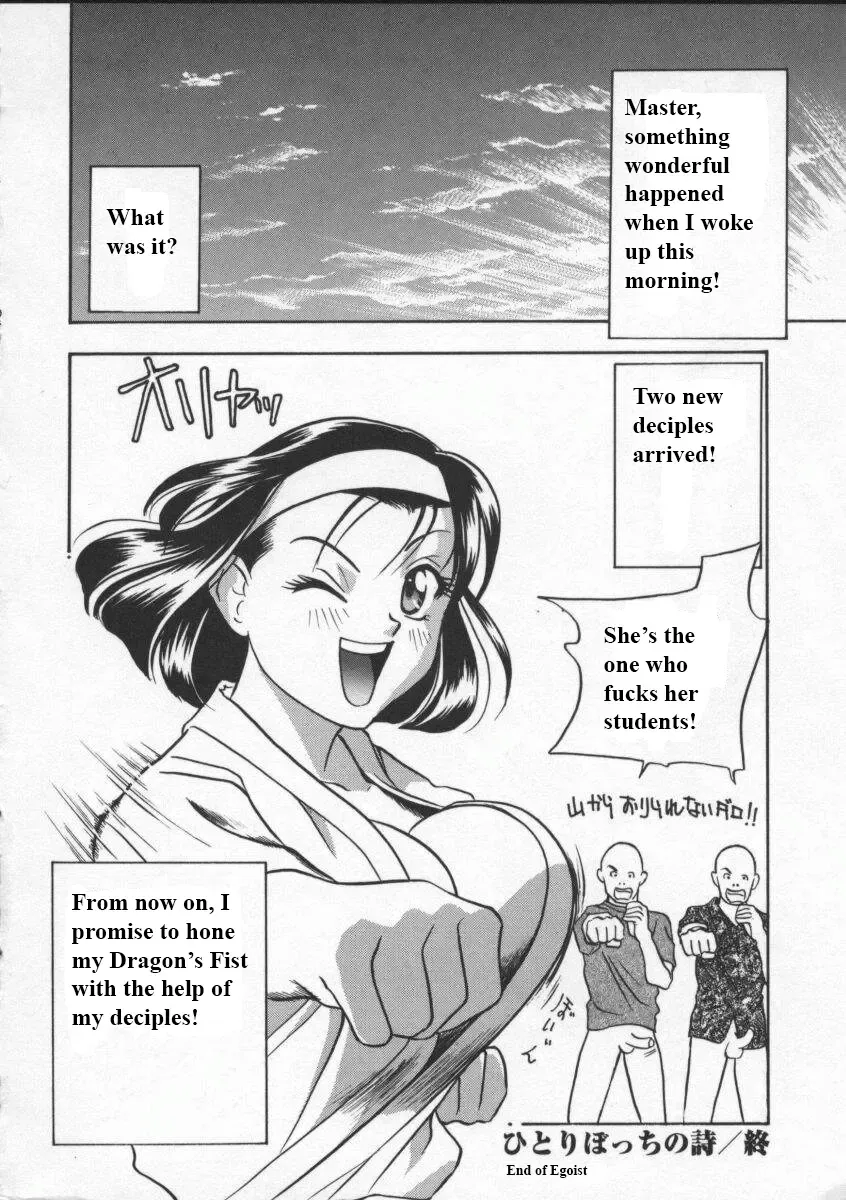 [Drill Murata] Egoist Fhentai - Page 161