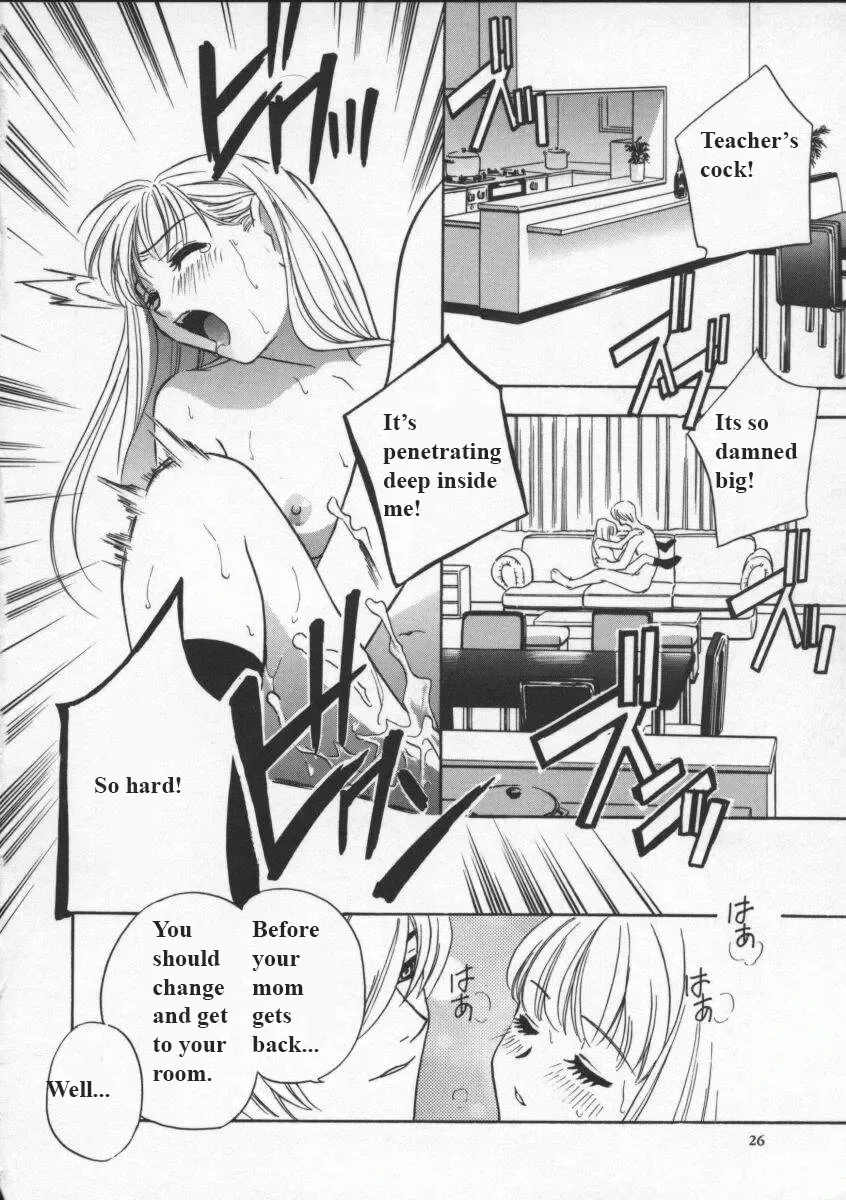 [Drill Murata] Egoist Fhentai - Page 23