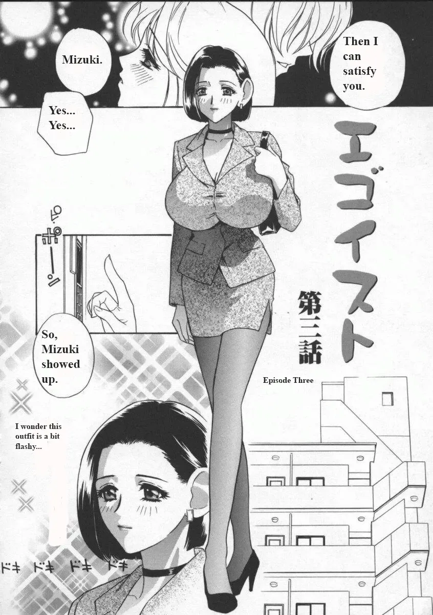 [Drill Murata] Egoist Fhentai - Page 35