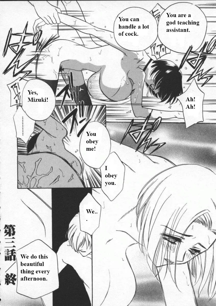 [Drill Murata] Egoist Fhentai - Page 51