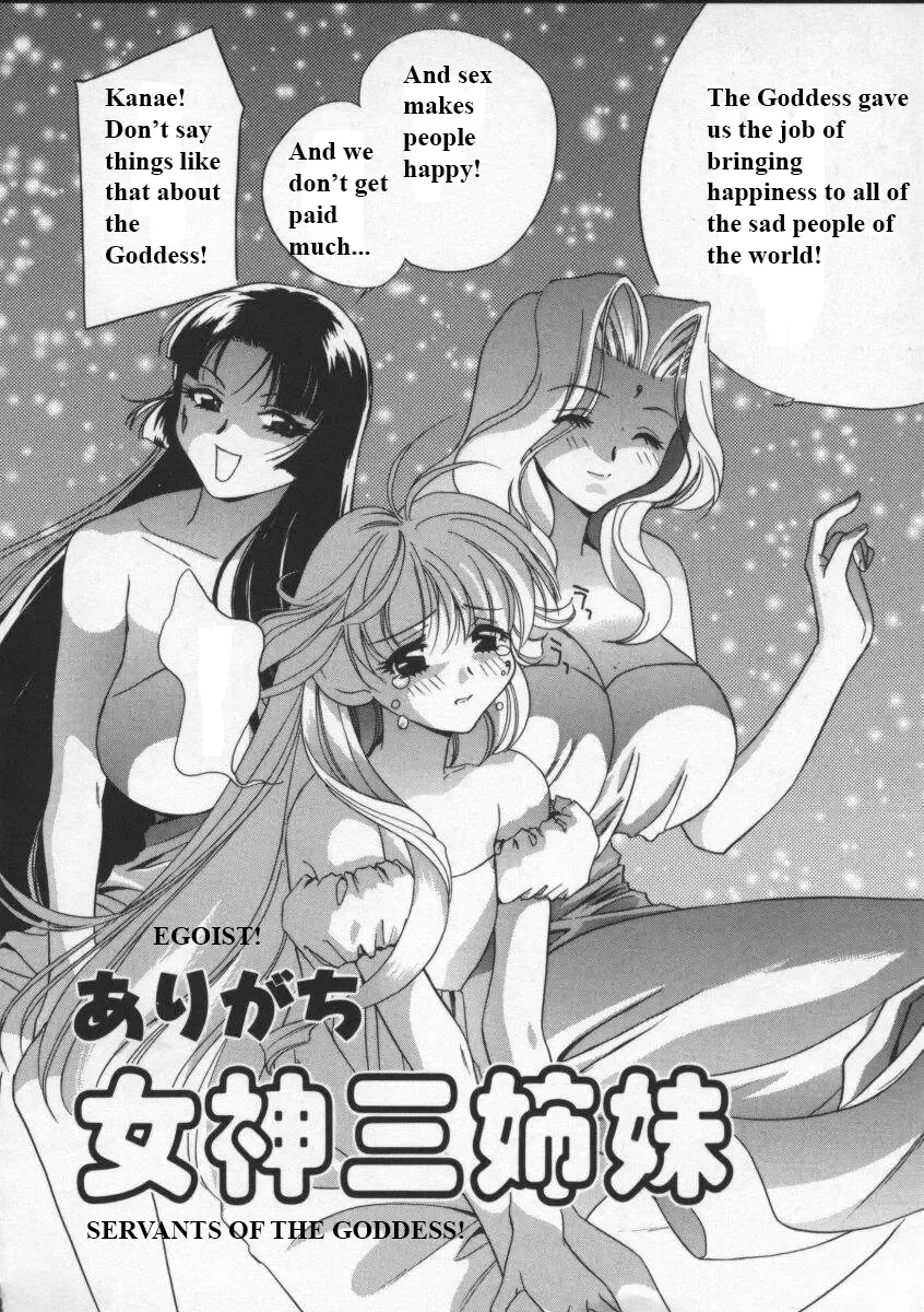 [Drill Murata] Egoist Fhentai - Page 67