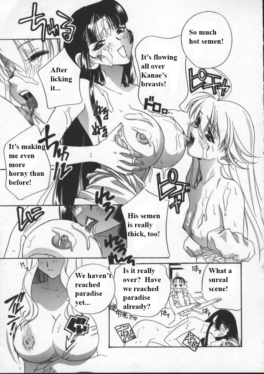 [Drill Murata] Egoist Fhentai - Page 74