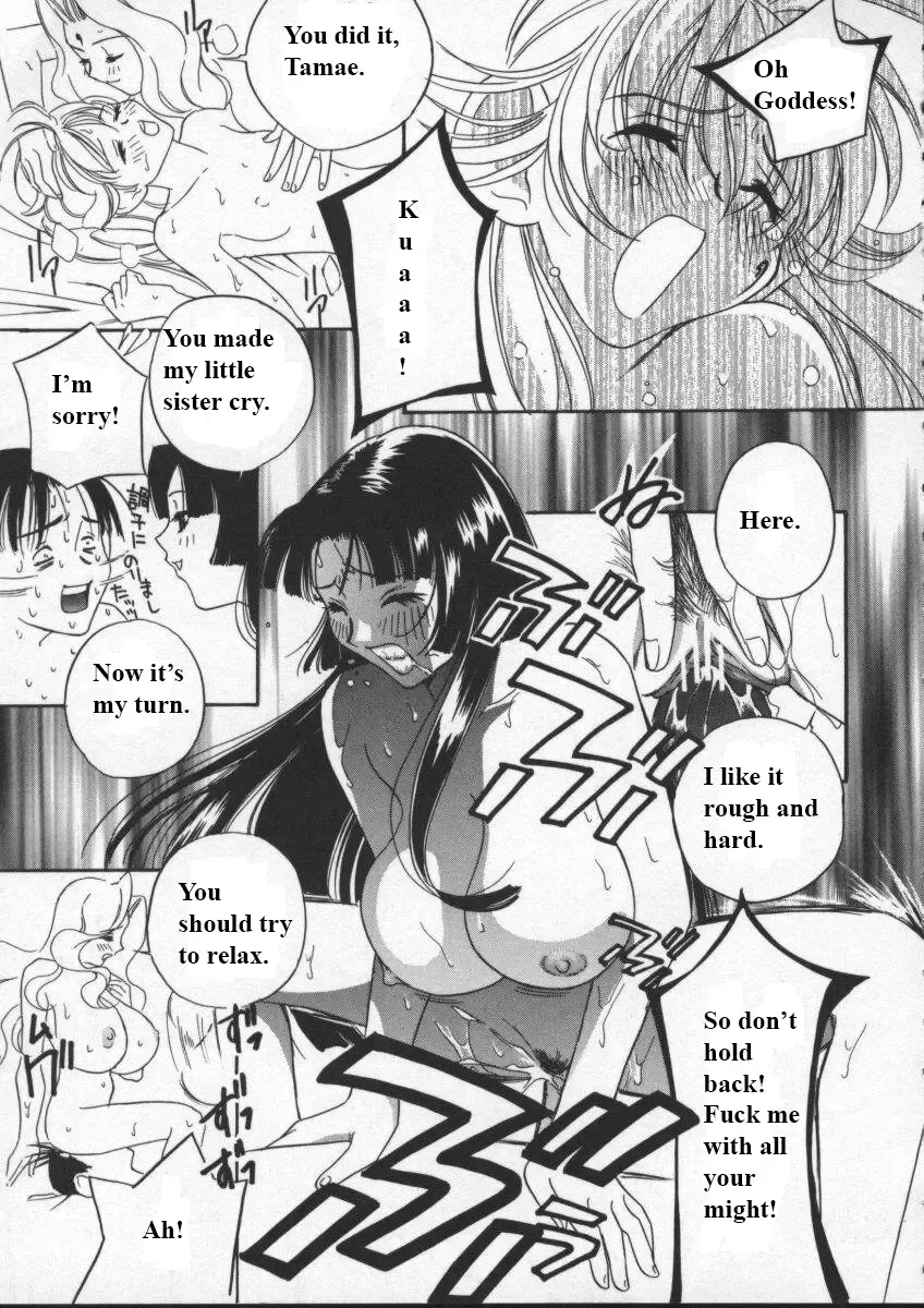 [Drill Murata] Egoist Fhentai - Page 78