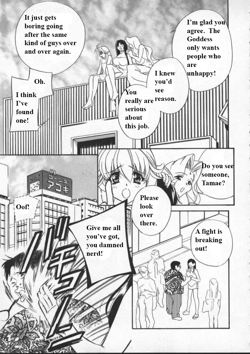 [Drill Murata] Egoist Fhentai - Page 84