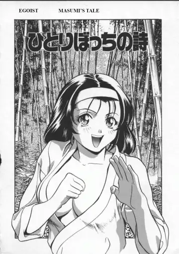 [Drill Murata] Egoist Fhentai - Page 147