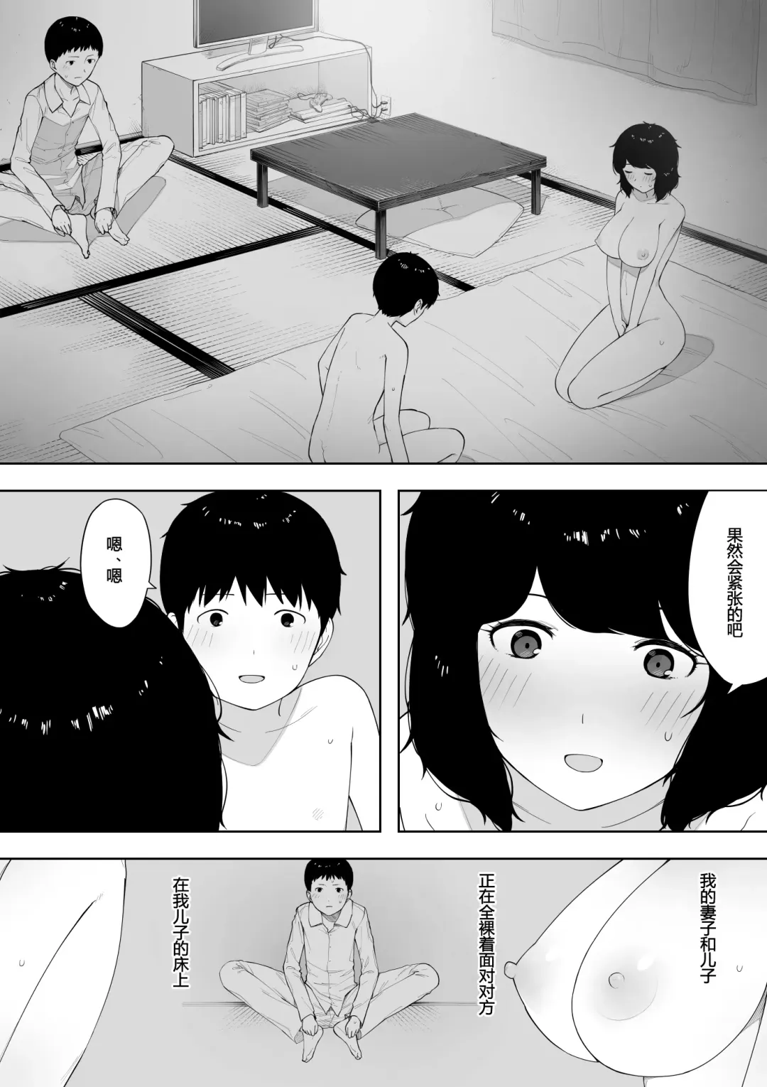 [Nt Robo] Haha to Shite? Tsuma to Shite? | As a Mother? As a Wife? Fhentai - Page 21
