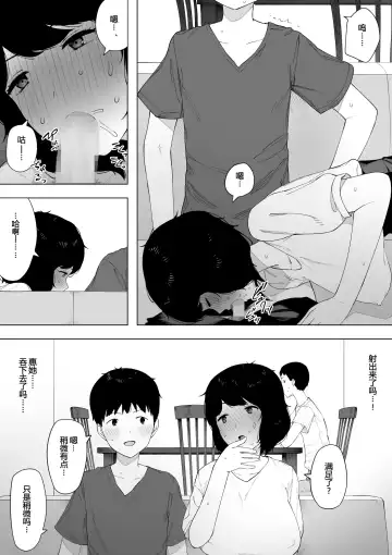 [Nt Robo] Haha to Shite? Tsuma to Shite? | As a Mother? As a Wife? Fhentai - Page 11