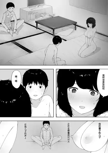 [Nt Robo] Haha to Shite? Tsuma to Shite? | As a Mother? As a Wife? Fhentai - Page 21