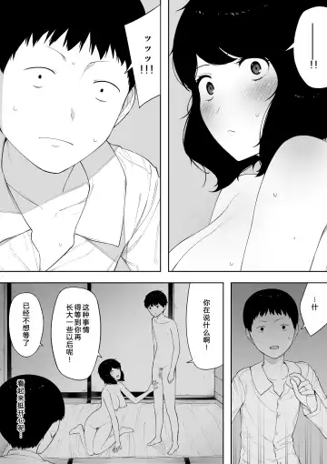 [Nt Robo] Haha to Shite? Tsuma to Shite? | As a Mother? As a Wife? Fhentai - Page 31