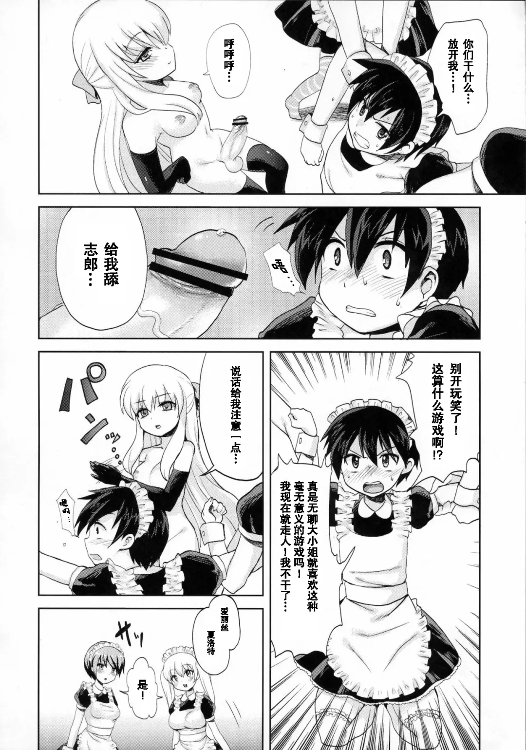 [Piririnegi] Futanari Ojousama Zettai Shijou Shugi | Lady Dickgirl Absolute Supremacy Doctrine Fhentai - Page 11