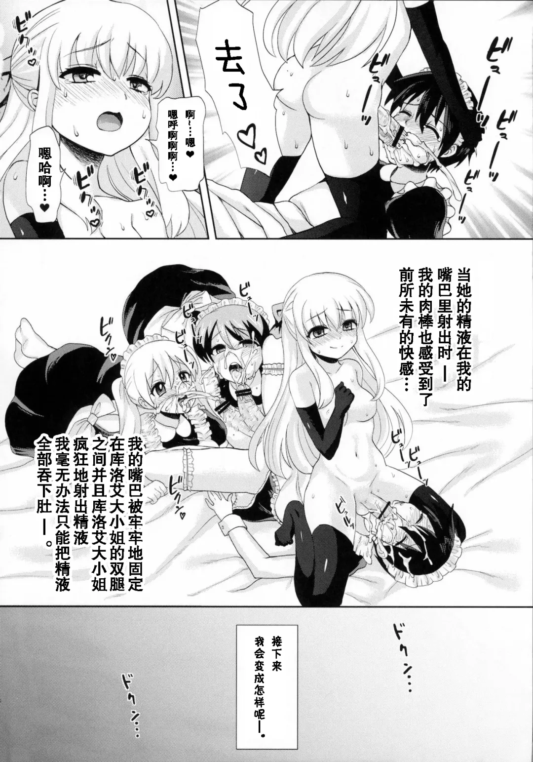 [Piririnegi] Futanari Ojousama Zettai Shijou Shugi | Lady Dickgirl Absolute Supremacy Doctrine Fhentai - Page 17