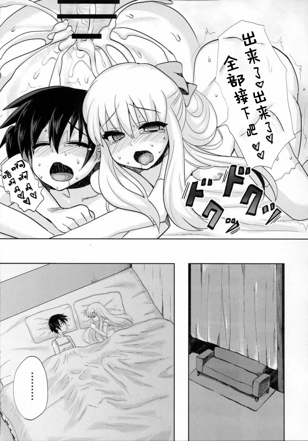 [Piririnegi] Futanari Ojousama Zettai Shijou Shugi | Lady Dickgirl Absolute Supremacy Doctrine Fhentai - Page 32