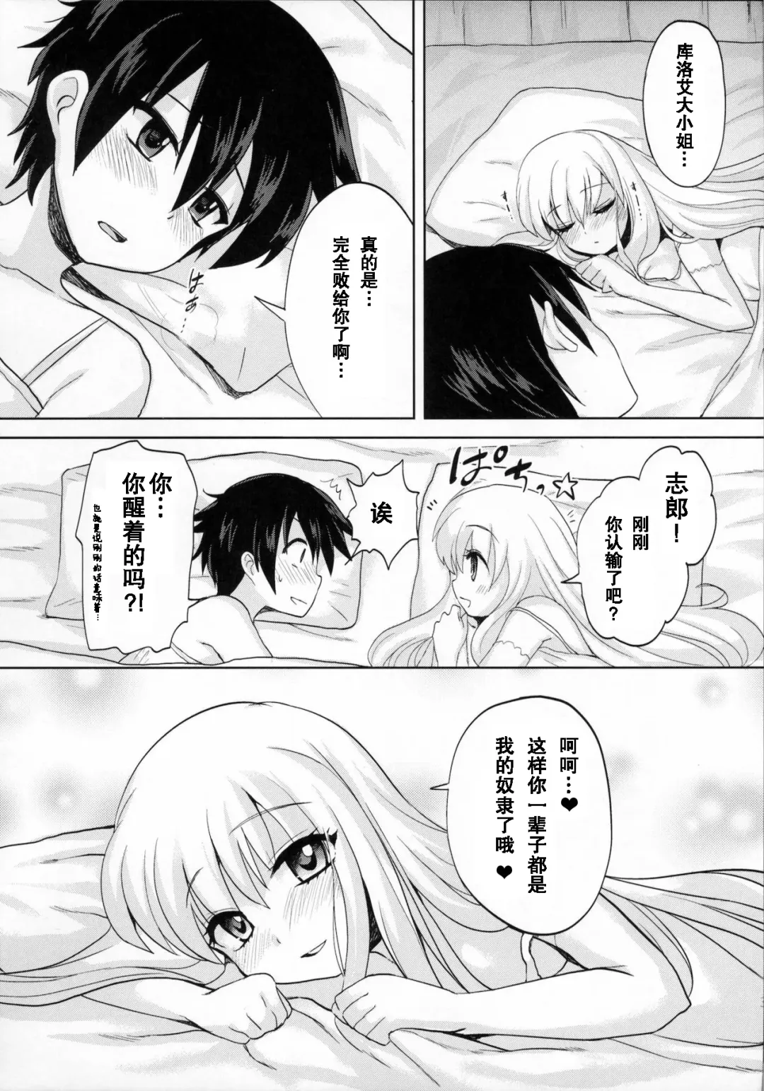 [Piririnegi] Futanari Ojousama Zettai Shijou Shugi | Lady Dickgirl Absolute Supremacy Doctrine Fhentai - Page 33