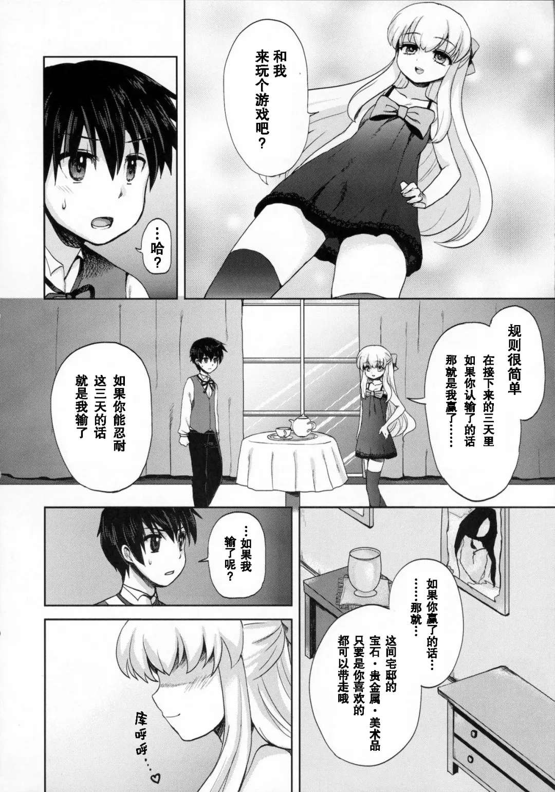 [Piririnegi] Futanari Ojousama Zettai Shijou Shugi | Lady Dickgirl Absolute Supremacy Doctrine Fhentai - Page 7