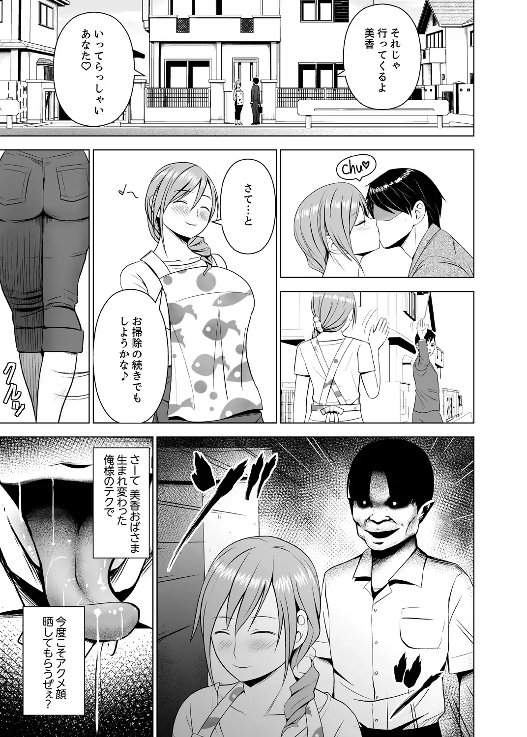 [Diisuke] Inkan no Ketsuzoku 1-3 Fhentai - Page 101