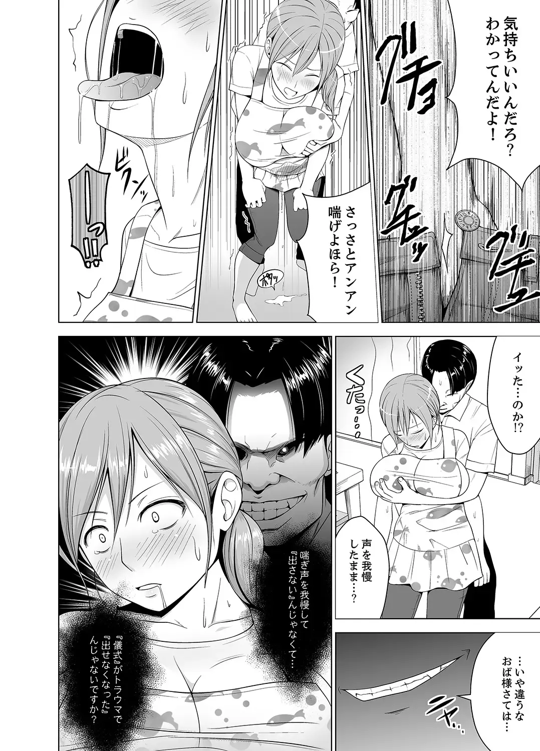 [Diisuke] Inkan no Ketsuzoku 1-3 Fhentai - Page 108