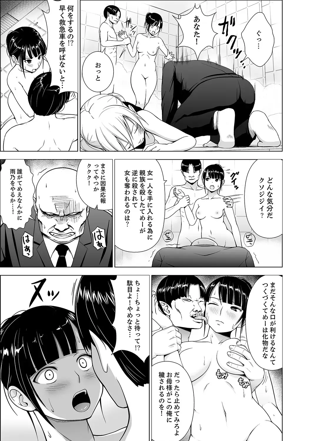 [Diisuke] Inkan no Ketsuzoku 1-3 Fhentai - Page 129