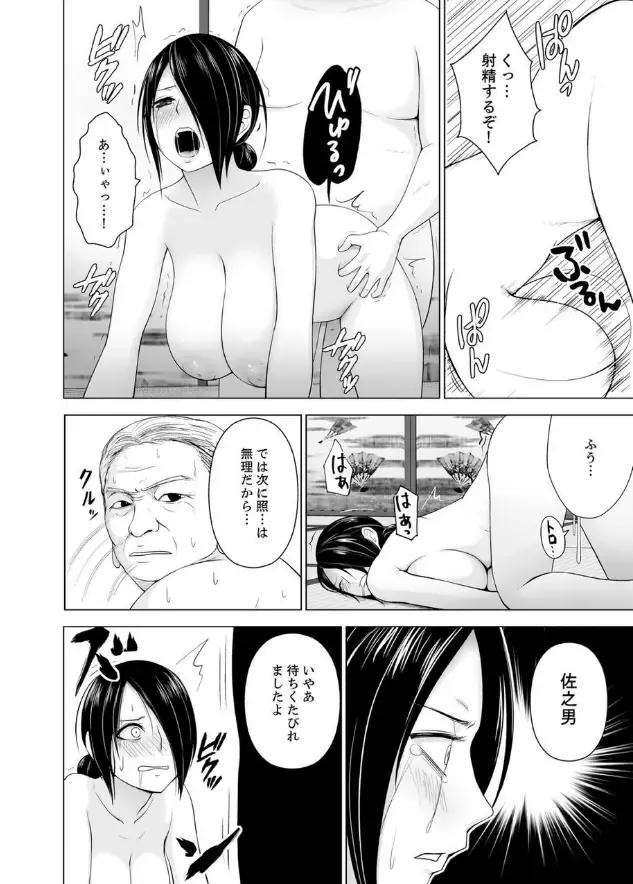 [Diisuke] Inkan no Ketsuzoku 1-3 Fhentai - Page 13