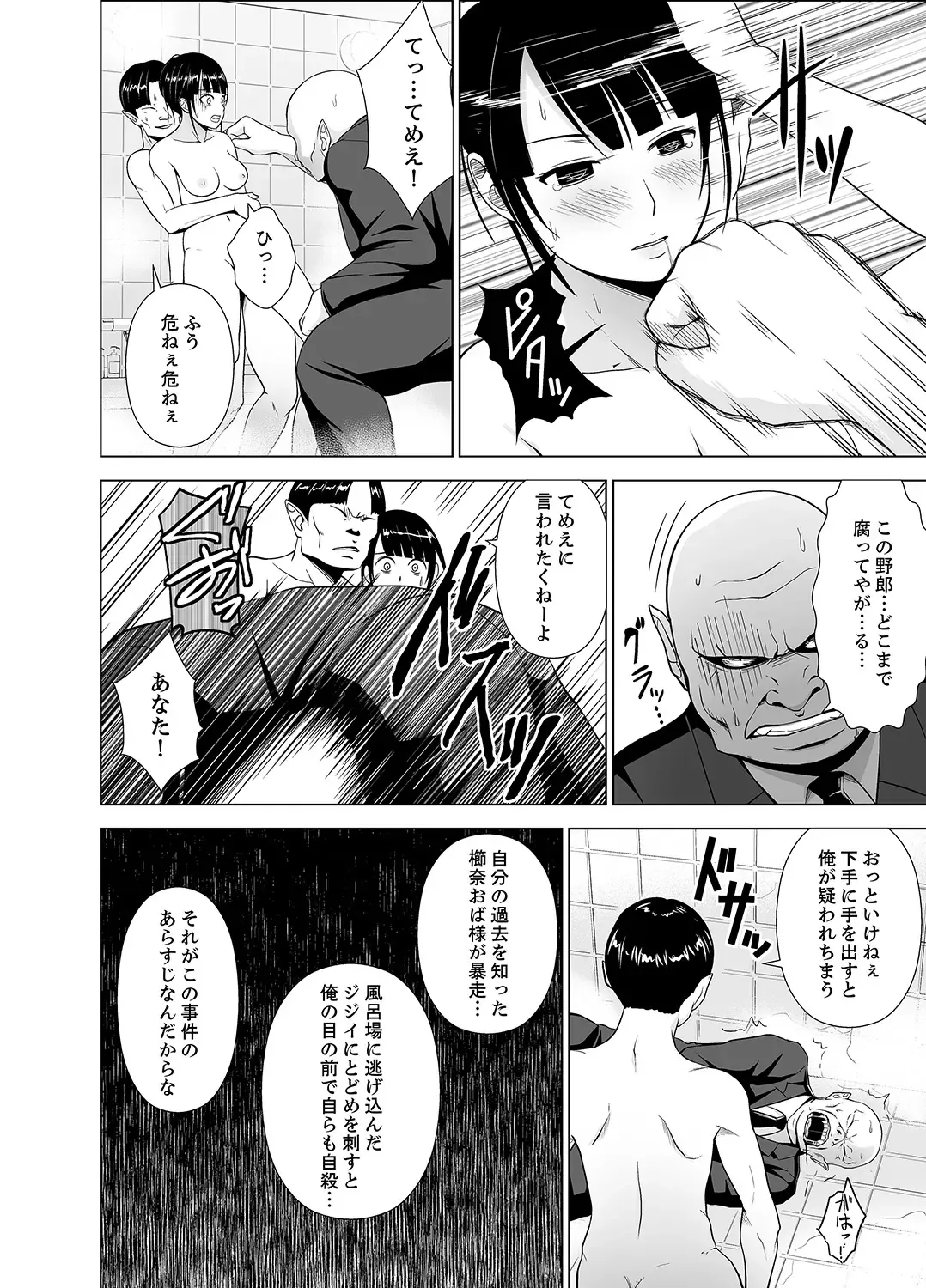 [Diisuke] Inkan no Ketsuzoku 1-3 Fhentai - Page 132