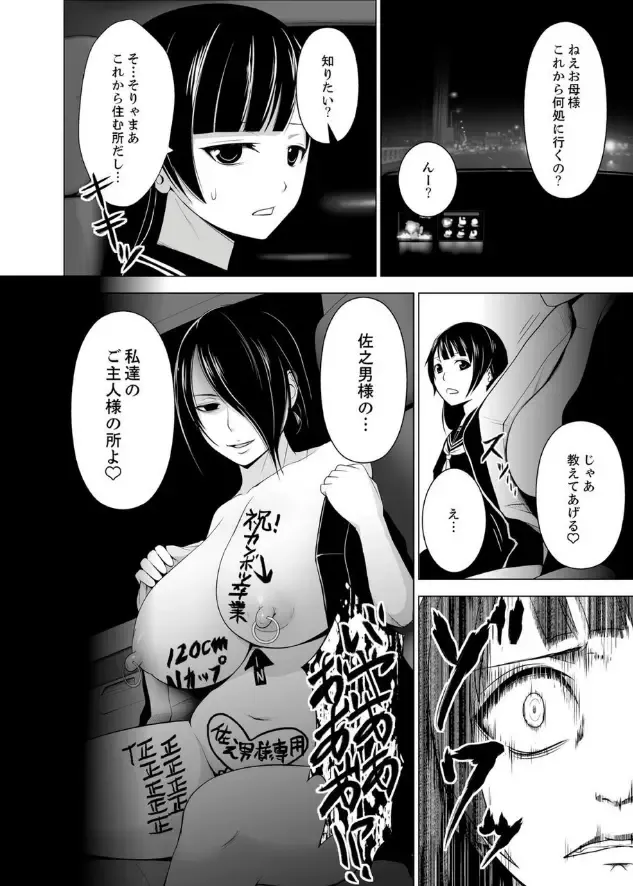 [Diisuke] Inkan no Ketsuzoku 1-3 Fhentai - Page 29