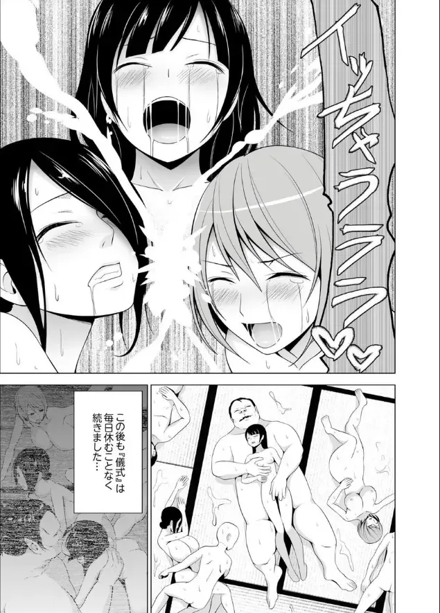 [Diisuke] Inkan no Ketsuzoku 1-3 Fhentai - Page 48