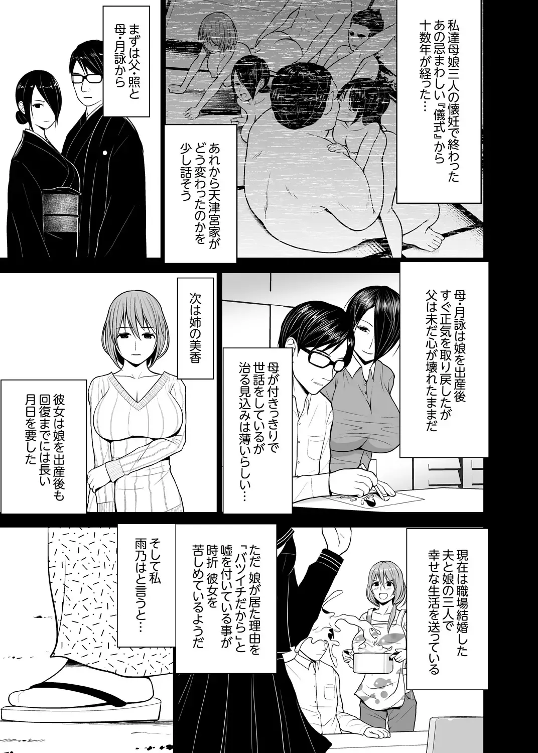 [Diisuke] Inkan no Ketsuzoku 1-3 Fhentai - Page 53