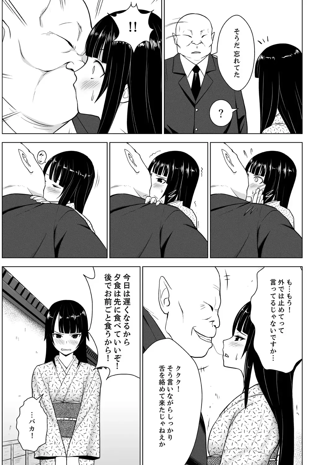 [Diisuke] Inkan no Ketsuzoku 1-3 Fhentai - Page 55