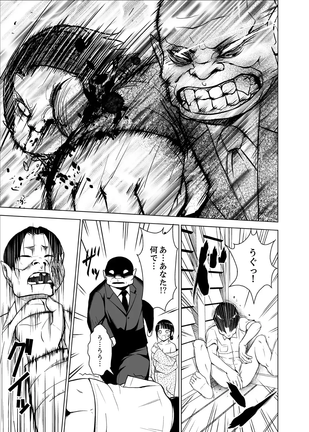 [Diisuke] Inkan no Ketsuzoku 1-3 Fhentai - Page 67