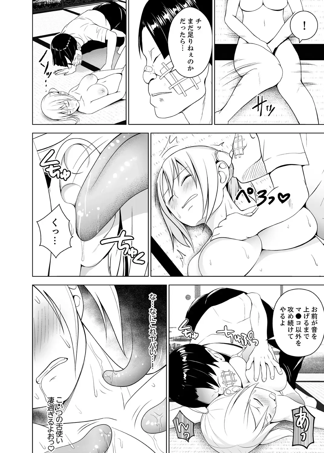 [Diisuke] Inkan no Ketsuzoku 1-3 Fhentai - Page 92