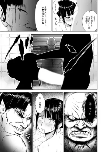 [Diisuke] Inkan no Ketsuzoku 1-3 Fhentai - Page 125