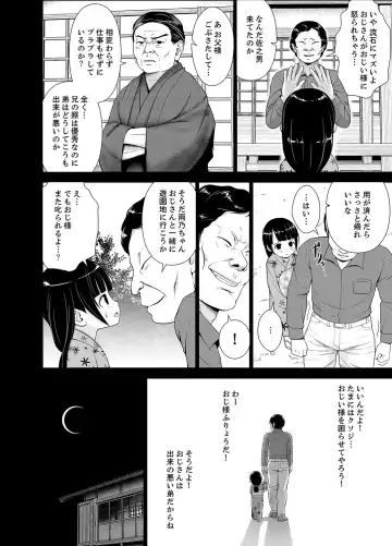 [Diisuke] Inkan no Ketsuzoku 1-3 Fhentai - Page 142