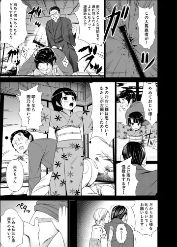 [Diisuke] Inkan no Ketsuzoku 1-3 Fhentai - Page 143