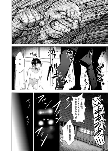 [Diisuke] Inkan no Ketsuzoku 1-3 Fhentai - Page 146